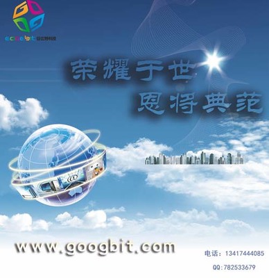 16_深圳谷比特建站_深圳