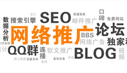 深圳横岗网络推广哪家公司比较好?