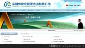 【供应特价深圳设计网页/深圳做礼品网站/制作精美网站/推广网站】价格,厂家,图片,互联网服务,深圳市鑫金域科技-