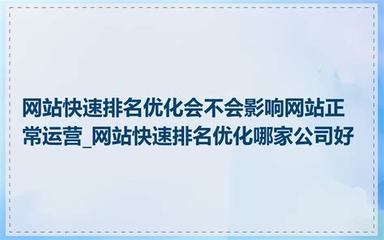 坂田网站自动优化哪家好解读_坂田网站自动优化哪家好推荐精选)