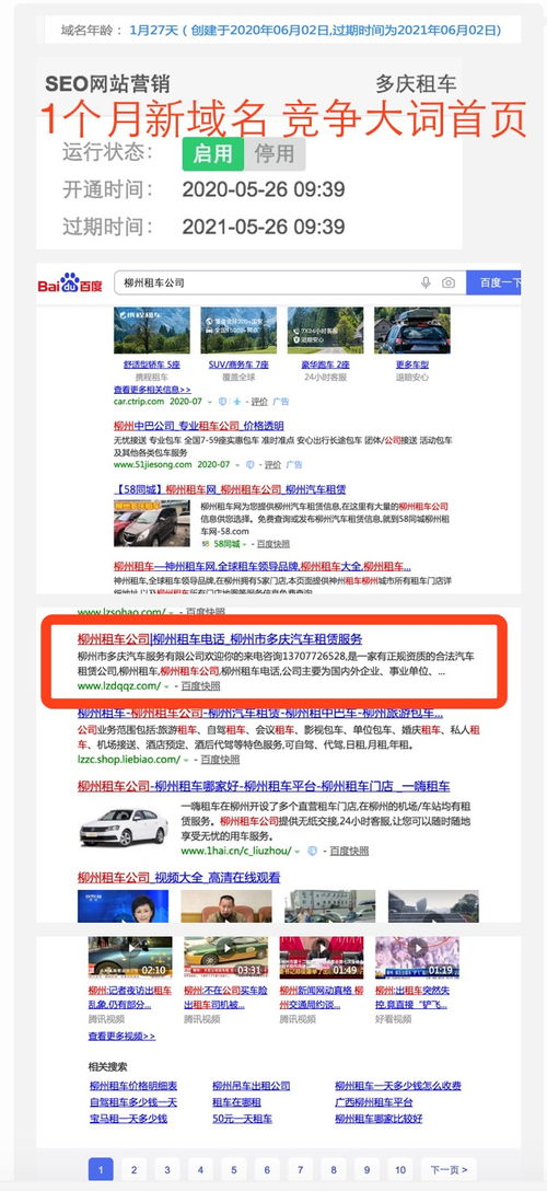 深圳网络推广公司 深圳网站推广公司新闻中心 第3页 深圳富海360总部