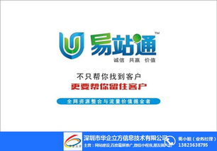 网络推广小程序 龙华网络推广 华企立方 查看