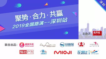 定制旅游与ip产品打造路演在深圳盛大举办