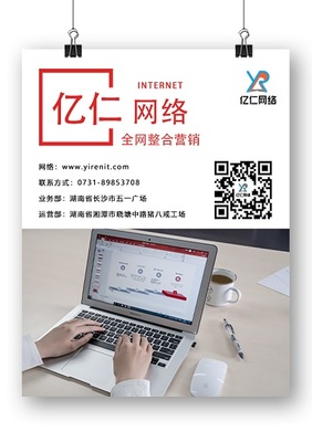长沙网络推广公司:做网络推广时,如何选择合适的平台?