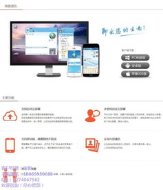 易站通发布 天助网 已认证 易站通