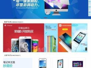 图 网站建设,手机电脑三站合一快速建站 特价促销 深圳网站建设推广