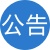 网站公告