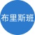 布里斯班援交